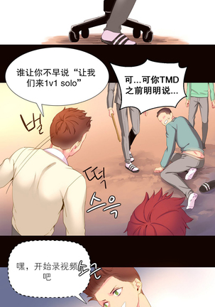 A World that I Rule | 我统治的世界 Ch.1-25 Page #347