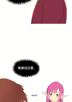 A World that I Rule | 我统治的世界 Ch.1-25 Page #94