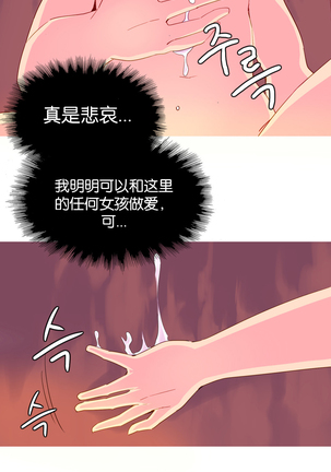 A World that I Rule | 我统治的世界 Ch.1-25 Page #455