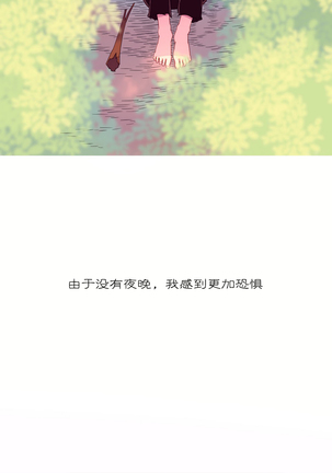 A World that I Rule | 我统治的世界 Ch.1-25 Page #126