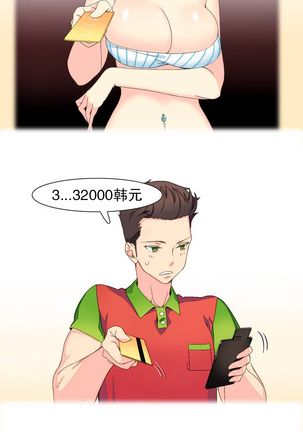 A World that I Rule | 我统治的世界 Ch.1-25 Page #18