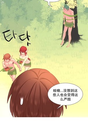 A World that I Rule | 我统治的世界 Ch.1-25 Page #379