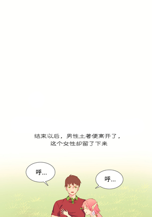 A World that I Rule | 我统治的世界 Ch.1-25 Page #151