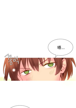 A World that I Rule | 我统治的世界 Ch.1-25 Page #384
