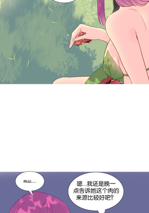 A World that I Rule | 我统治的世界 Ch.1-25 Page #293