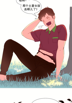 A World that I Rule | 我统治的世界 Ch.1-25 Page #109