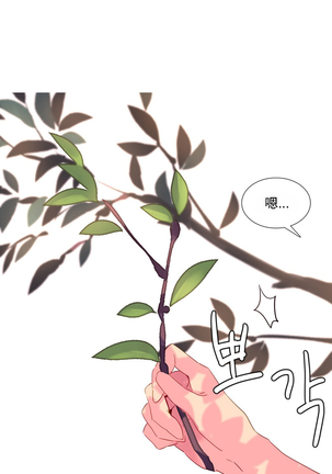 A World that I Rule | 我统治的世界 Ch.1-25 Page #467