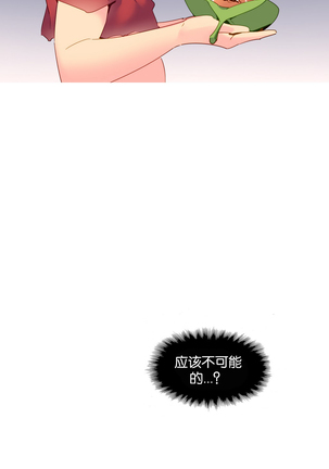 A World that I Rule | 我统治的世界 Ch.1-25 Page #274