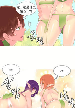 A World that I Rule | 我统治的世界 Ch.1-25 Page #164