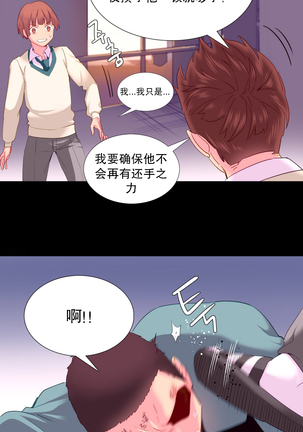 A World that I Rule | 我统治的世界 Ch.1-25 Page #428