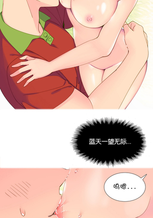 A World that I Rule | 我统治的世界 Ch.1-25 Page #89