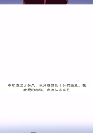 A World that I Rule | 我统治的世界 Ch.1-25 Page #127