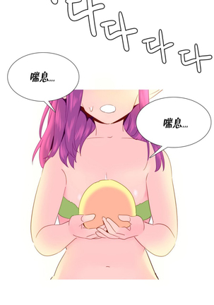 A World that I Rule | 我统治的世界 Ch.1-25 Page #403