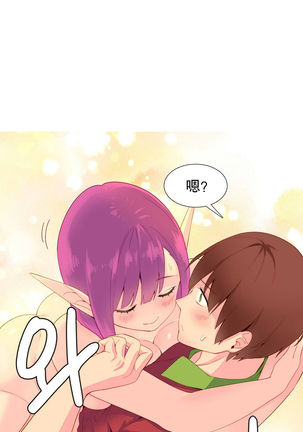 A World that I Rule | 我统治的世界 Ch.1-25 Page #191