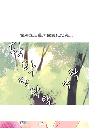 A World that I Rule | 我统治的世界 Ch.1-25 Page #453