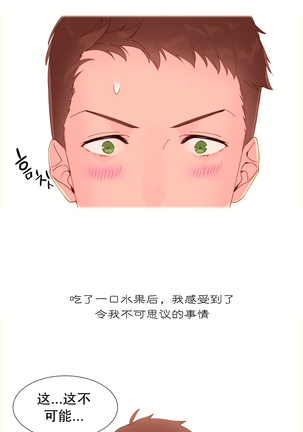 A World that I Rule | 我统治的世界 Ch.1-25 Page #74