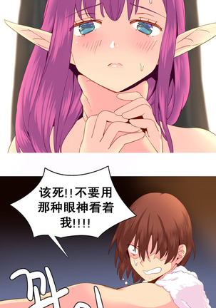 A World that I Rule | 我统治的世界 Ch.1-25 Page #409