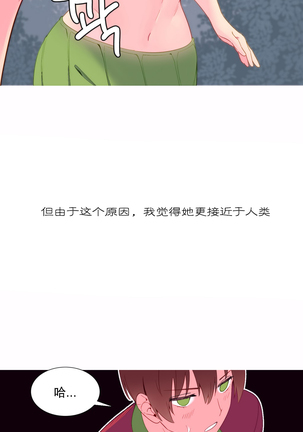 A World that I Rule | 我统治的世界 Ch.1-25 Page #184