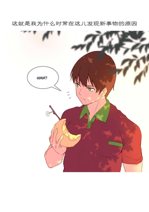 A World that I Rule | 我统治的世界 Ch.1-25 Page #175