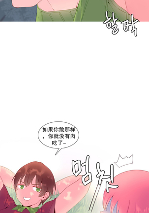 A World that I Rule | 我统治的世界 Ch.1-25 Page #306