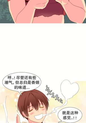 A World that I Rule | 我统治的世界 Ch.1-25 Page #222