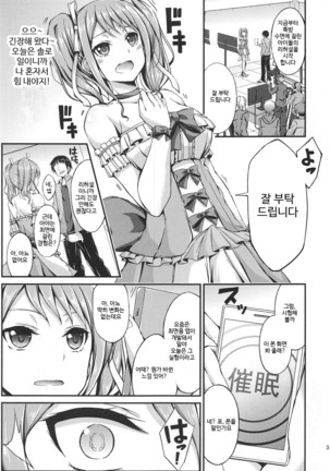 Tokuban Saimin Idol - Page 2