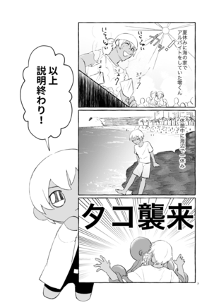 [osoushiki (nanaboshi)] Natsu no Kaibutsu (Meitantei Conan) [Digital] - Page 6