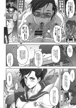 Nippon Mesu Kunoichi Page #19