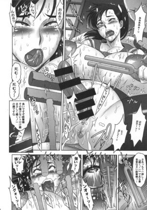 Nippon Mesu Kunoichi Page #13