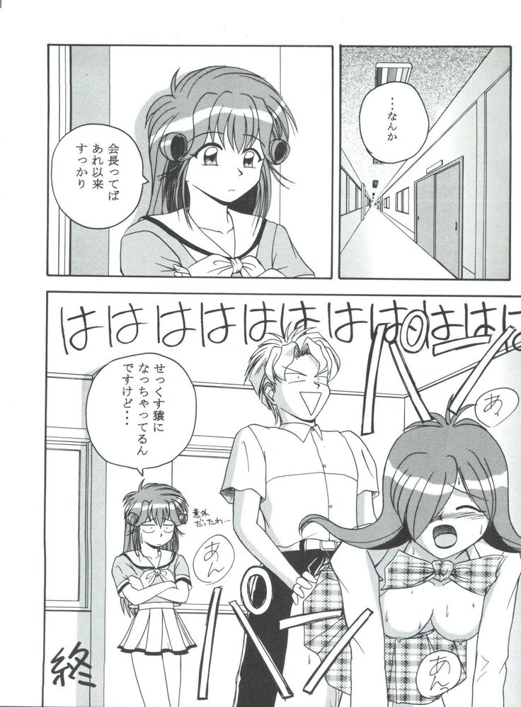 MC 5 Short