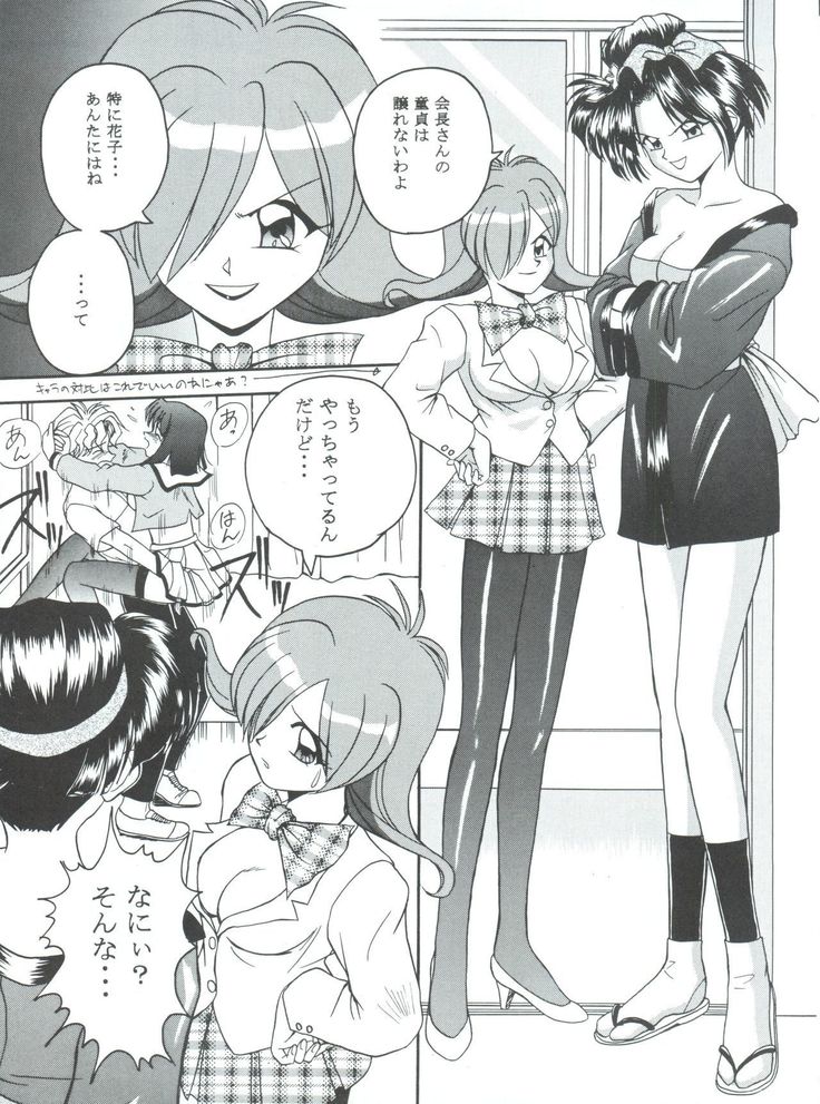 MC 5 Short