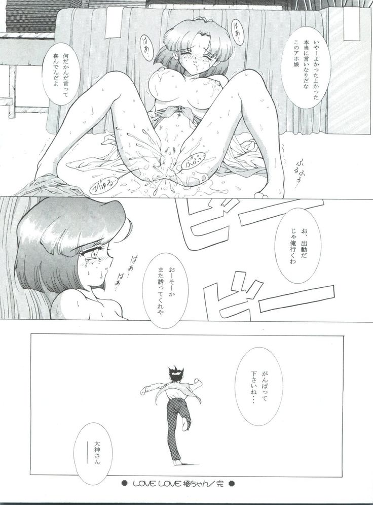MC 5 Short