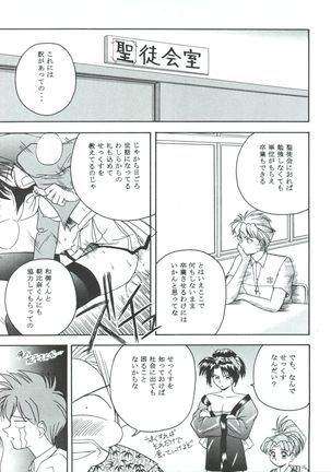 MC 5 Short Page #26