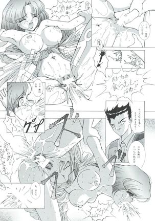 MC 5 Short Page #36