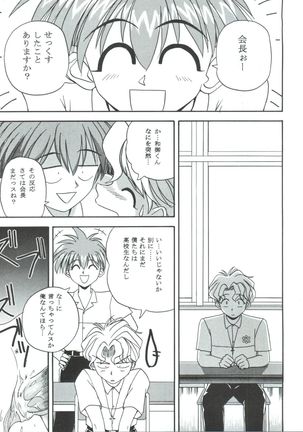 MC 5 Short Page #18