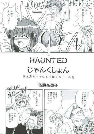 MC 5 Short Page #19