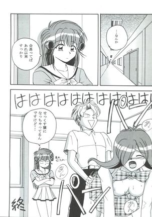 MC 5 Short Page #29