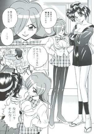 MC 5 Short Page #24