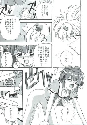 MC 5 Short Page #20