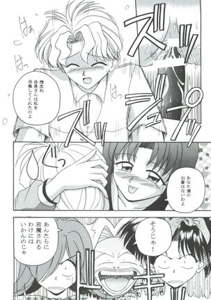 MC 5 Short Page #25