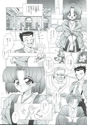 MC 5 Short Page #33