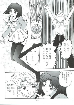 MC 5 Short Page #21