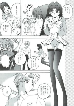 MC 5 Short Page #22
