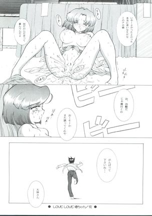 MC 5 Short Page #39