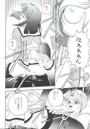 MC 5 Short Page #27