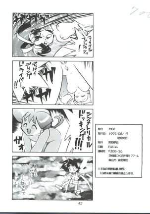 MC 5 Short Page #41