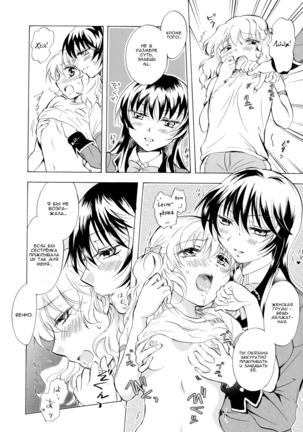 Watashi no Ikenai Onee-chan | Onee-chan Does Wrong Things - Page 4
