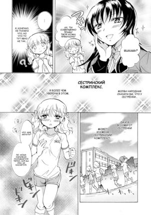 Watashi no Ikenai Onee-chan | Onee-chan Does Wrong Things Page #7