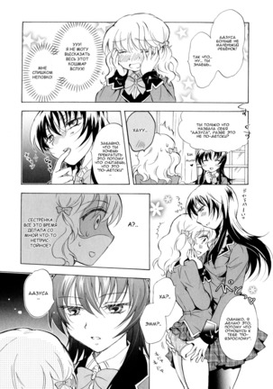 Watashi no Ikenai Onee-chan | Onee-chan Does Wrong Things Page #9