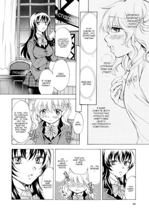 Watashi no Ikenai Onee-chan | Onee-chan Does Wrong Things Page #8